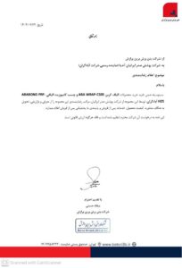 رضایت مشتری شرکت بتن برش