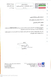 رضایت مشتری شرکت زنگان پرشیا-سد بلوبین