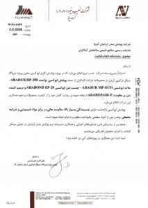 رضایت مشتری شرکت نصب نیرو-نیروگاه آریان