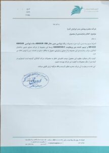 رضایت مشتری شرکت کویرمقوا
