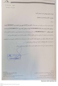 رضایت مشتری شرکت کیان الماس الموت